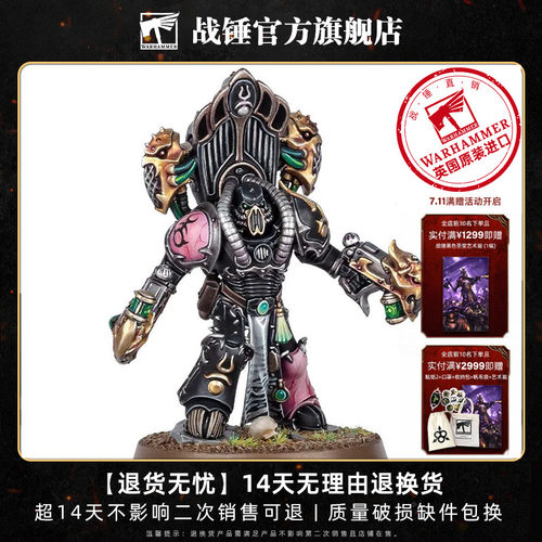 战锤40K帝皇之子：噪音领主 史诗英雄 混沌 色孽Lord Kakophonist