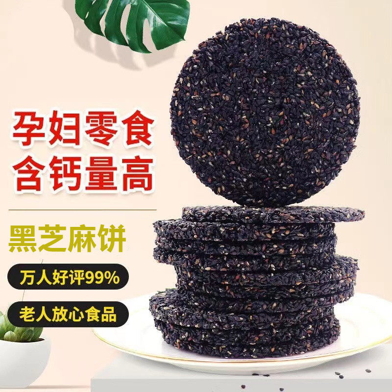 【七今半】黑芝麻香酥饼0无蔗糖微甜蜂蜜薄脆高钙零食孕妇小零食使用感如何?