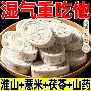 0蔗糖坚果茯苓八珍糕 粗粮轻食代餐正宗老字号低0饱腹零食糕点