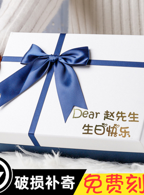 礼物盒空盒子简约蓝色礼盒包装盒送男生装衣服围巾高级生日礼品盒
