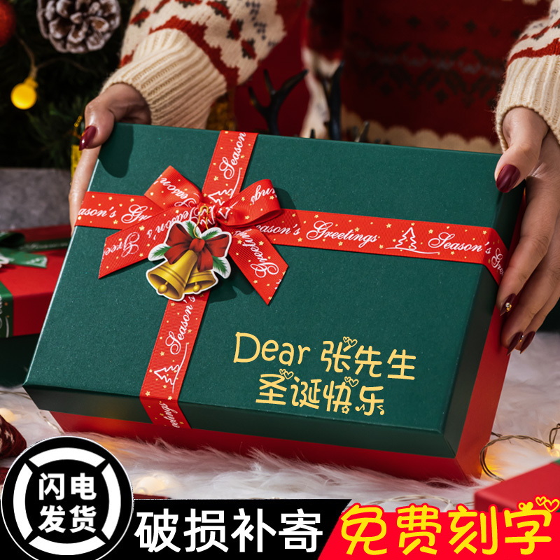 圣诞节礼盒空盒送男女生平安夜苹果围巾礼物盒包装盒大号礼品盒子