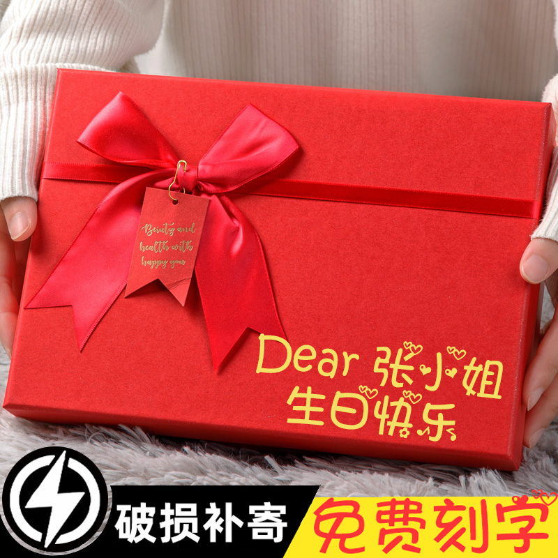 红色结婚伴手礼物盒空盒生日礼盒