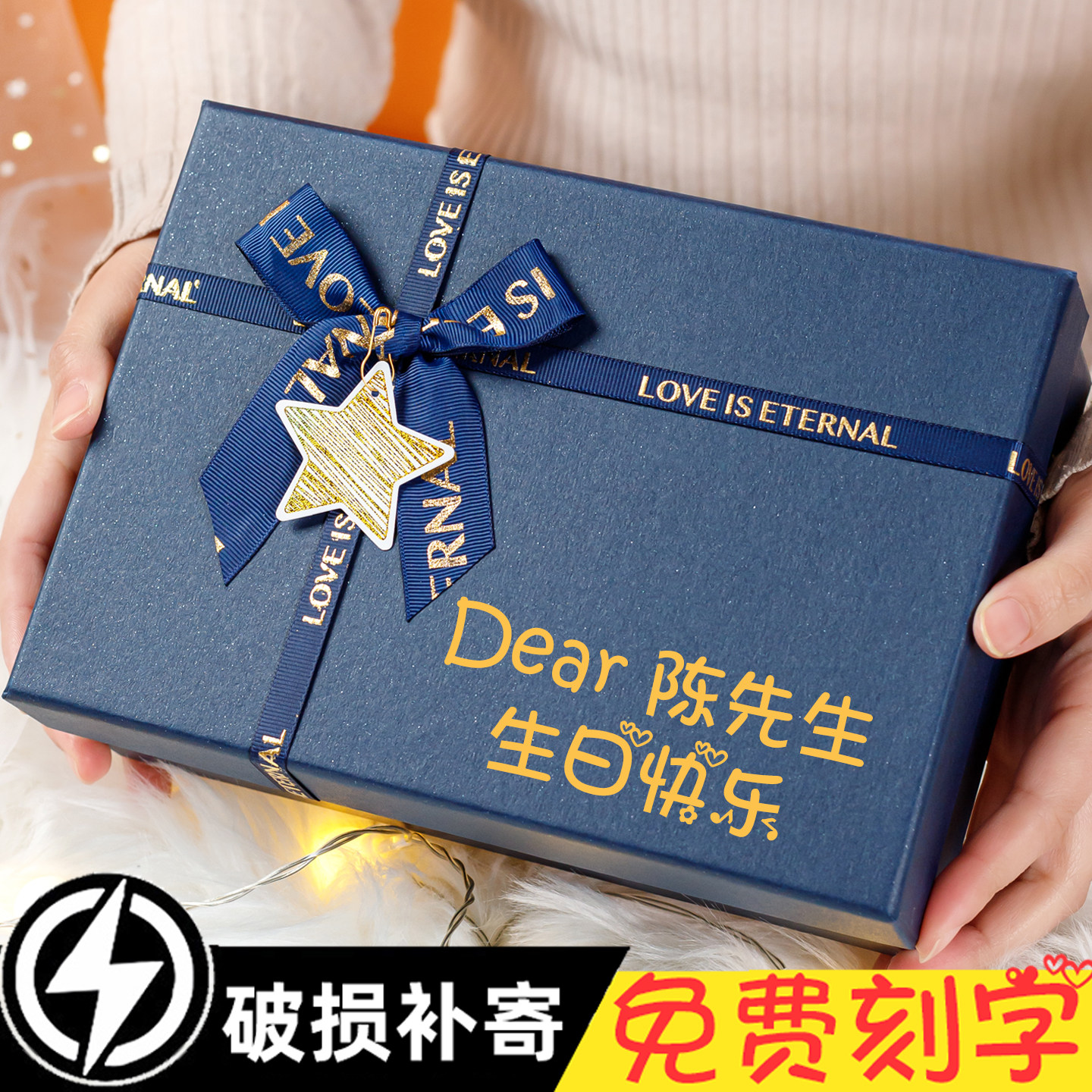 生日礼物盒空盒子创意刻字送男友图片