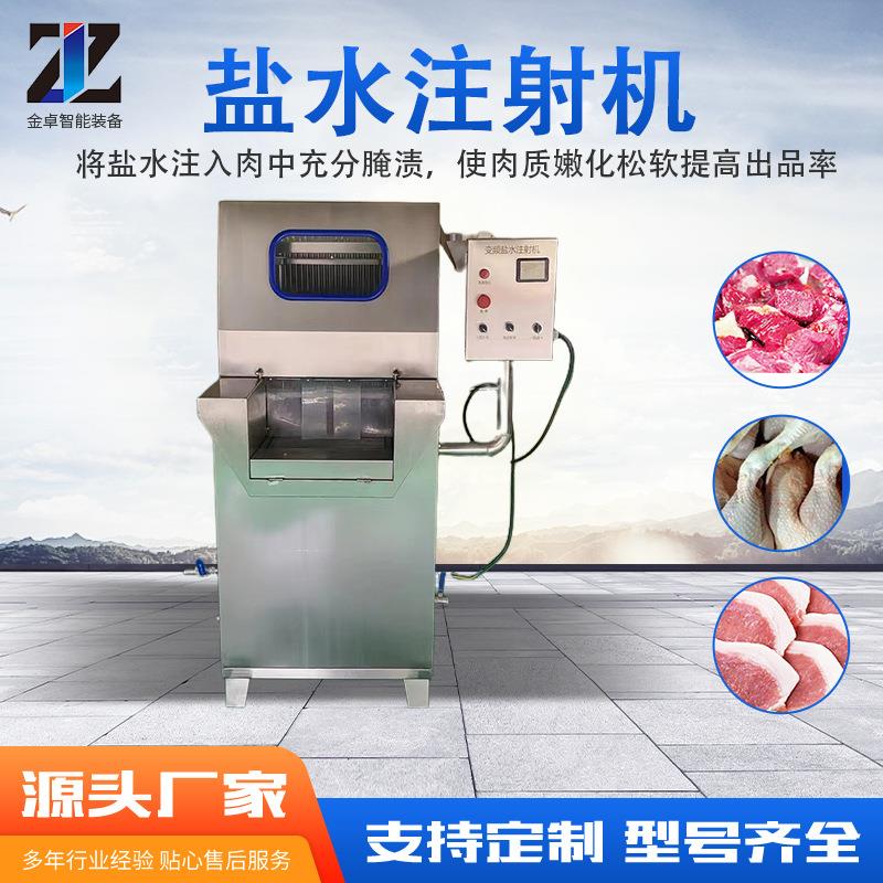 牛肉全自动注射盐水腌制机扒鸡用盐水注射机自动避骨针头不堵