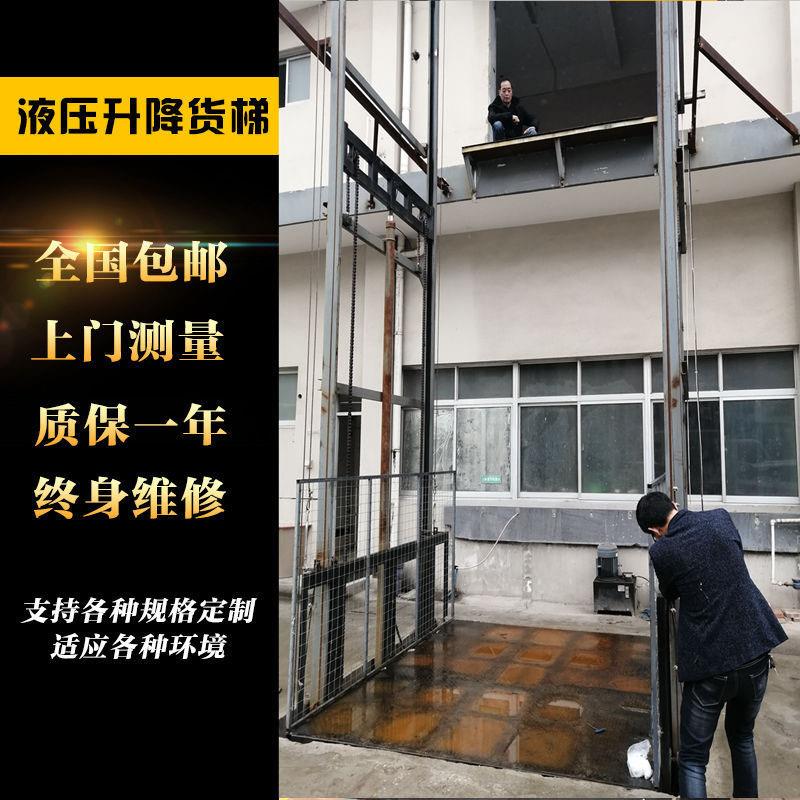 货梯升降机仓库升降平台厂房电动液压提升机导轨式简易防坠货梯