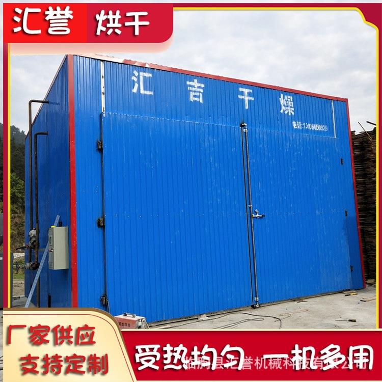 木材烘干机空气能木材烘干房大型木板木头木料烘干设备