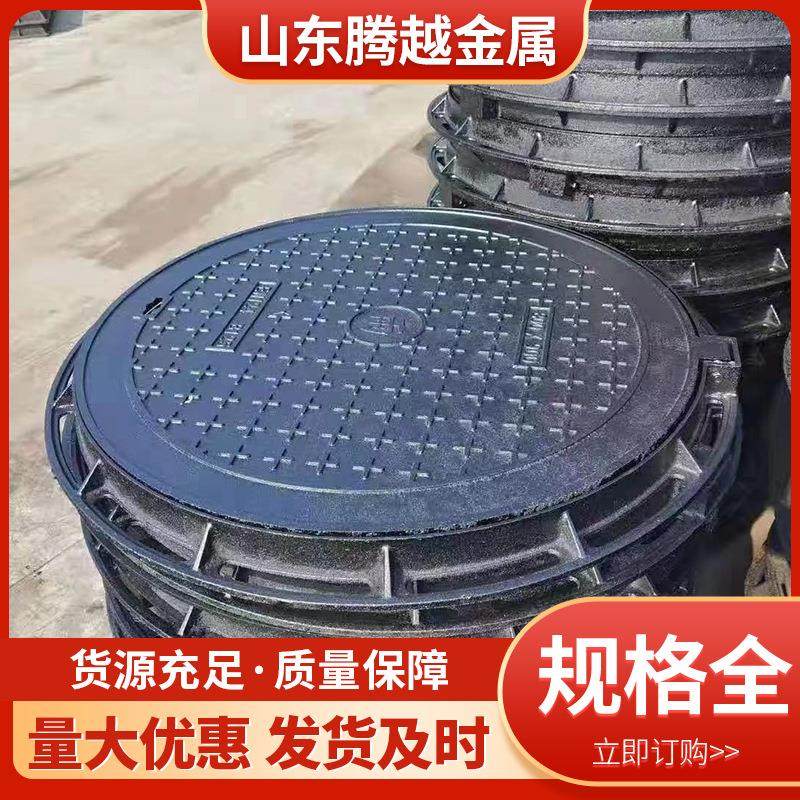 800900铸铁井盖市政雨水污水检查圆高承载力行车压力球墨铸,基础建材,井盖,淘宝优惠券,粉丝福利购,淘宝优惠卷