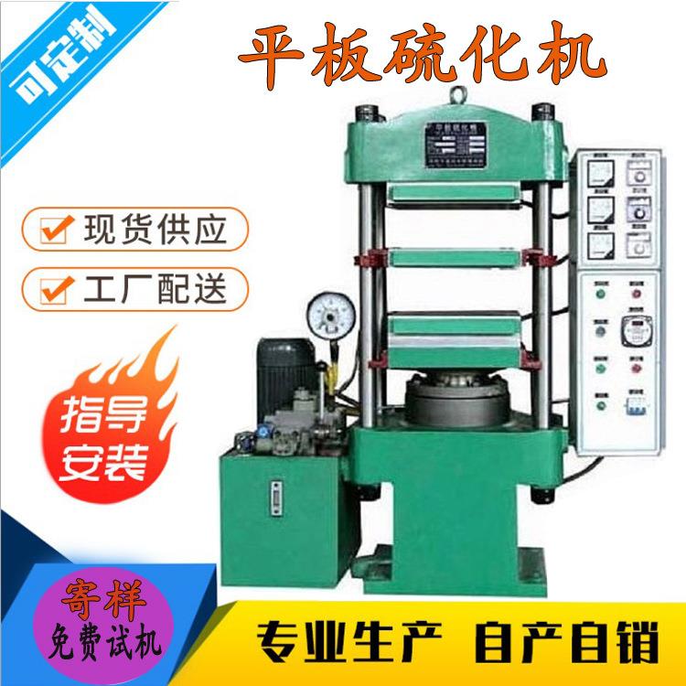 胶带小型硫化机橡胶机械全自动硫化机实验室平板橡胶鼓式硫化机