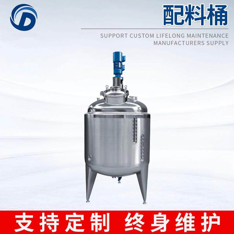 304不锈钢配料桶液体配料立式搅拌罐鼓筒型搅拌调配桶,清洗/食品/商业设备,食品搅拌机,淘宝优惠券,粉丝福利购,淘宝优惠卷