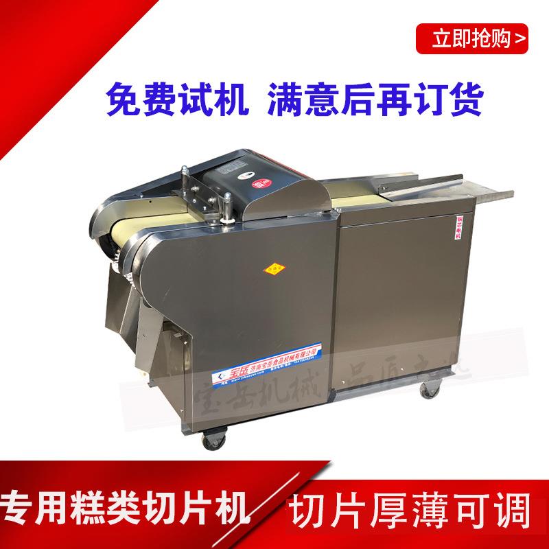 大型年糕切片机云片糕切片机器曲奇饼干切片机核桃糕阿胶切片机