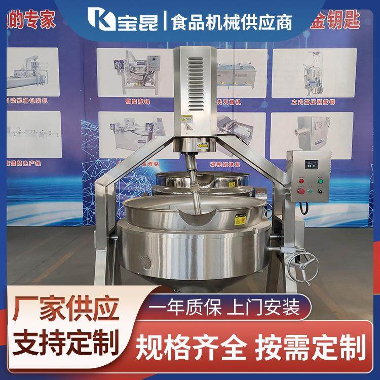 半自动行星搅拌炒锅笋丝预制菜炒菜机蒜香辣酱麻辣烫底料炒料机,清洗/食品/商业设备,其他食品加工设备,淘宝优惠券,粉丝福利购,淘宝优惠卷