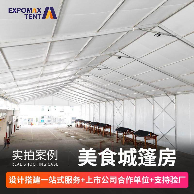 户外铝合金美食城篷房车辆展览商业展会多种临时搭建活动篷房,户外/登山/野营/旅行用品,工程/民用/活动/救灾帐篷,淘宝优惠券,粉丝福利购,淘宝优惠卷