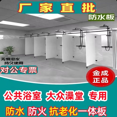 厂家直销pvc板公共淋浴间专用
