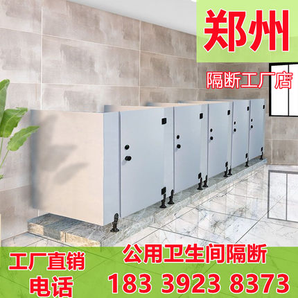 公共卫生间隔断板厕所隔板洗手间隔断门防水抗倍特板郑州厂家直销