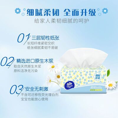 抽纸100抽纸巾家用餐巾纸面巾纸抽卫生纸实惠装3层
