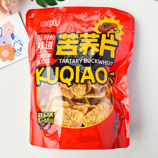 食谷坊苦荞片酱汁牛排味膨化食品荞麦粗粮锅巴薯片解馋零食品小吃