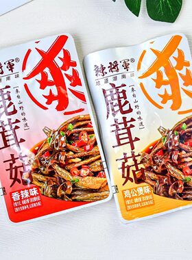 辣将军鹿茸菇香辣味鸡公煲味