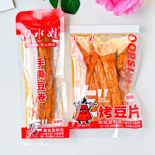 汨水娃手撕豆卷烤豆片香辣味老平江豆皮豆片豆卷小包辣条零食小吃