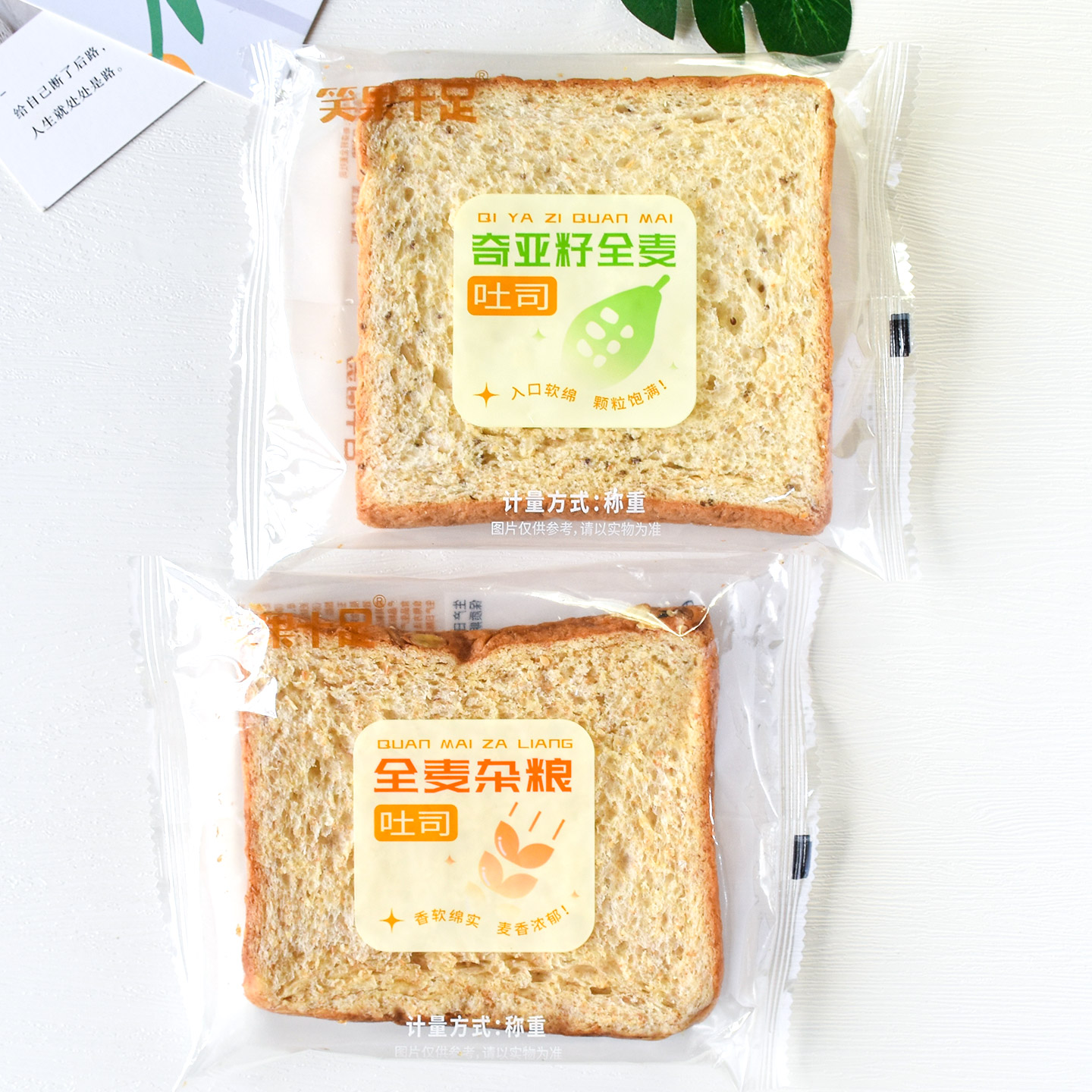 笑果十足奇亚籽全麦杂粮吐司面包