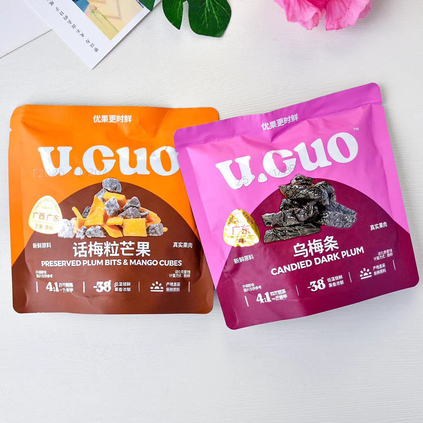 U果话梅粒芒果干乌梅条蜜饯散称小包蜜饯果干办公室休闲零食小吃