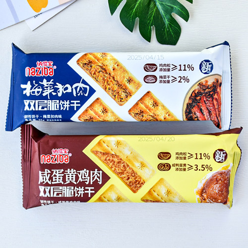 纳滋宝咸蛋黄鸡肉味双层脆饼干
