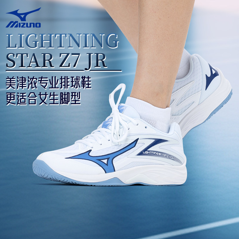 MIZUNO美津浓女生专用排球鞋缓震轻盈防滑女款气排球减震高颜值