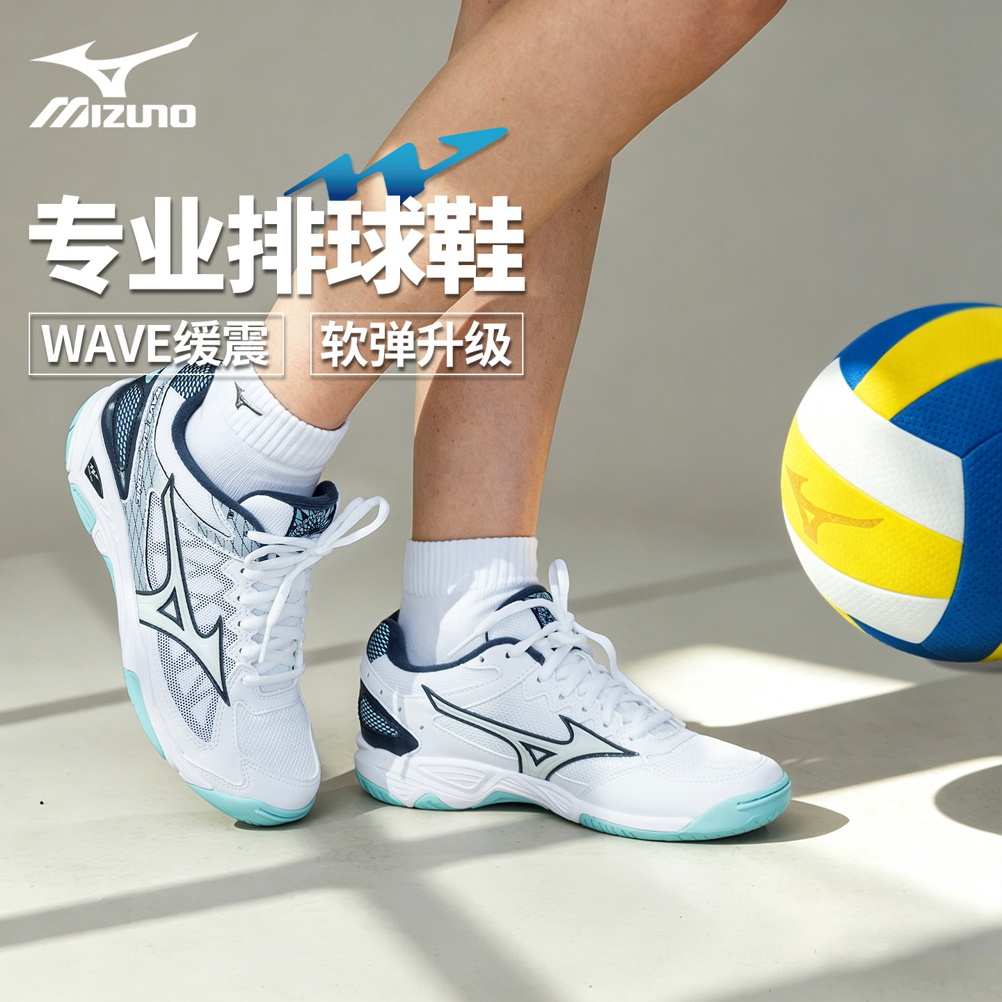 Mizuno美津浓专业排球鞋缓震减震气排球少年软弹25年新款男款女款