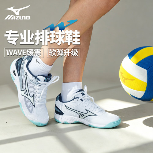 Mizuno美津浓专业排球鞋进阶款缓震气排球软弹26年新款男款女款