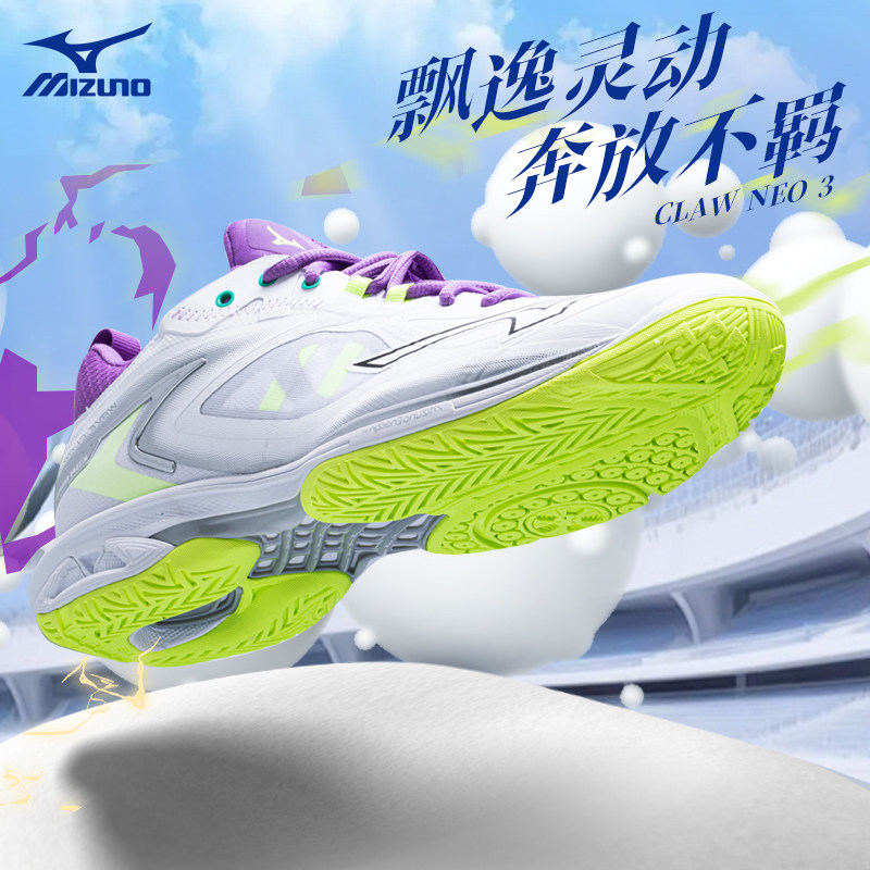 鹰爪NEO3代羽毛球鞋美津浓轻盈