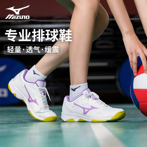 缓震防滑室内排球鞋美津浓Mizuno