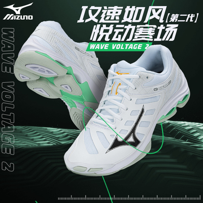 美津浓/MIZUN专业排球鞋轻盈缓震缓冲VOLTAGE2 男女运动鞋球鞋