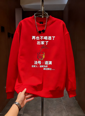 秋冬新款时尚个性趣味文字印花圆领卫衣男高质量简约百搭长袖上衣