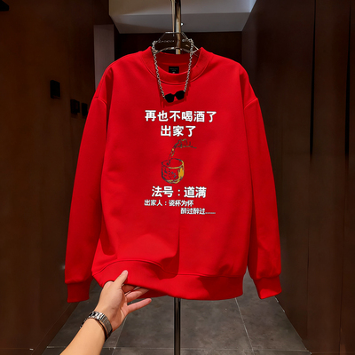 秋冬季新款男士个性趣味印花卫衣