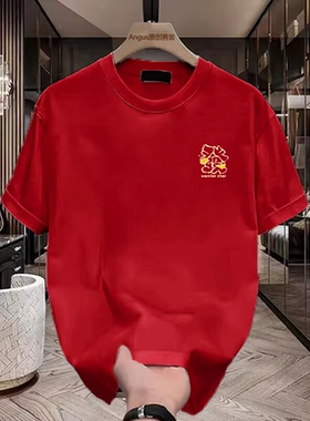 2025蛇年新款红色短袖T恤男宽松重磅国潮文字印花纯棉半袖打底衫