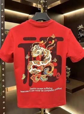 2025蛇年本命年红色短袖T恤男新春福蛇印花圆领上衣潮流百搭半袖T