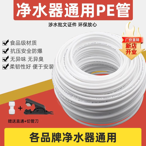 家用厨房纯水过滤器软管配件