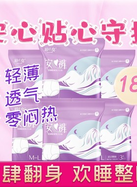 安睡裤独立包装女夜安裤型卫生巾姨妈夜用经期裤用加大码女安全拉