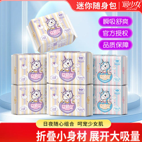 亲肤棉卫生巾轻薄透气有侧翼