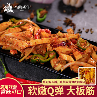 齐函杨佳齐齐哈尔烤肉牛板筋软嫩香辣户外露营东北烧烤食材半成品