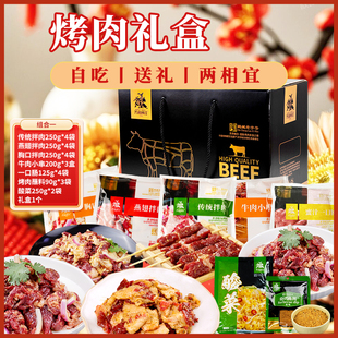 年货礼盒齐函杨佳齐齐哈尔烤肉套餐烧烤食材半成品4100g新年送礼