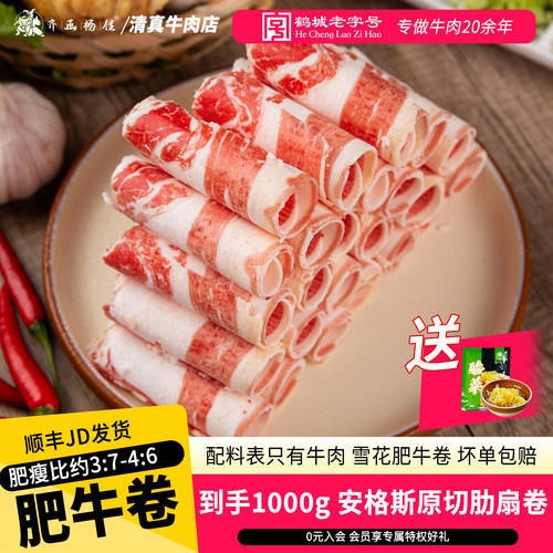齐函杨佳原切雪花肥牛卷牛肋扇卷