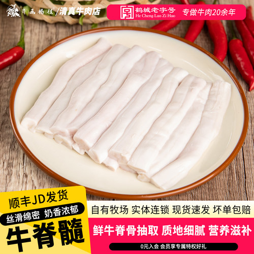 牛骨髓火锅烧烤食材齐函杨佳