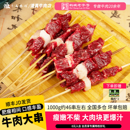 齐函杨佳齐齐哈尔烤肉大肉串偏瘦