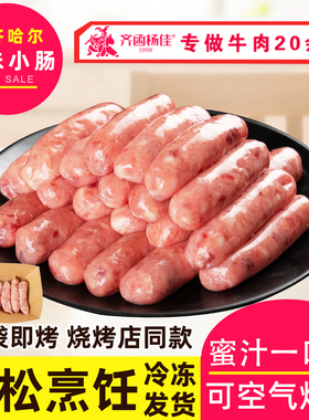 齐函杨佳蜜汁一口肠齐齐哈尔烤肉韩式烤肠风味脆皮风干爆汁小香肠