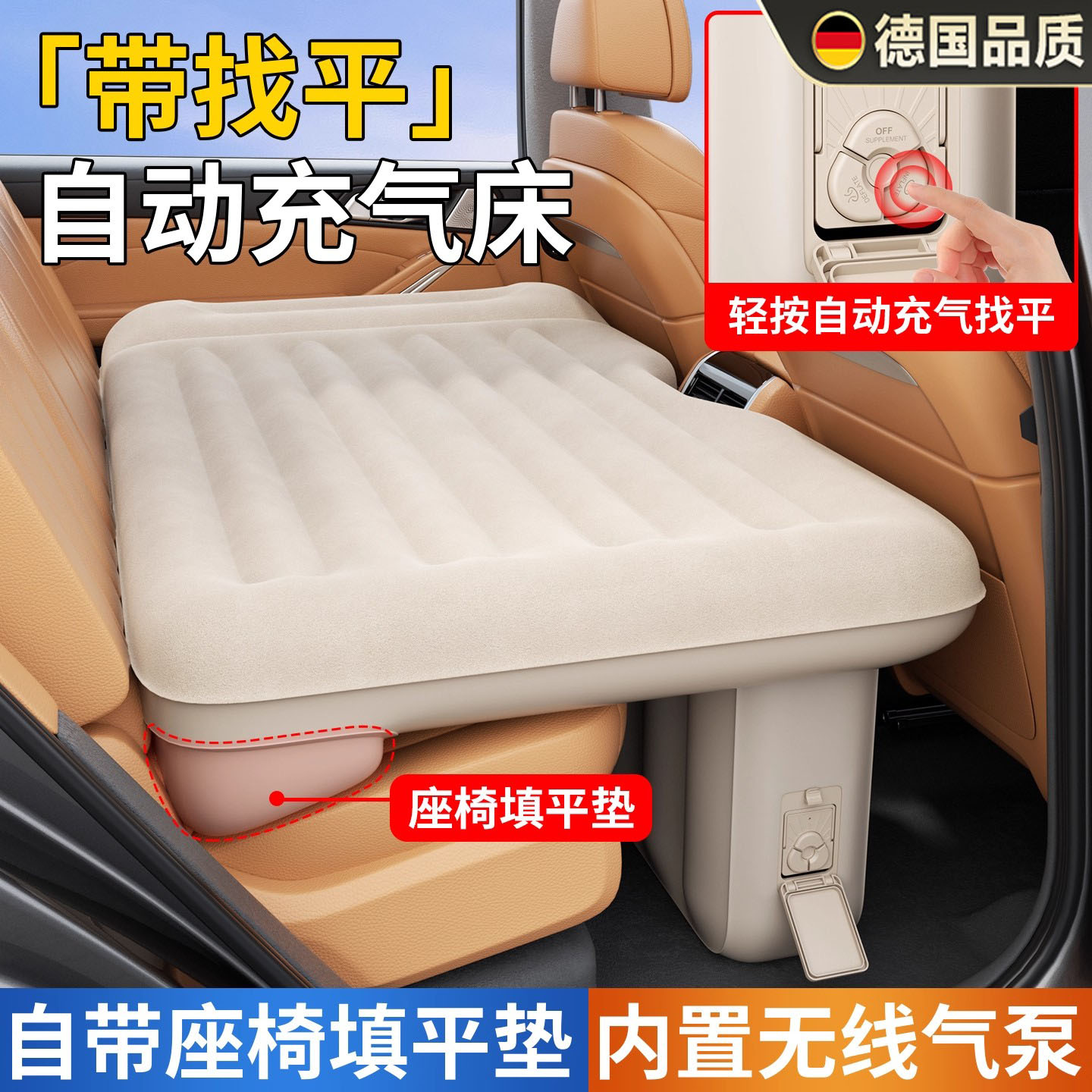 德国精品汽车后排睡垫车载睡觉垫