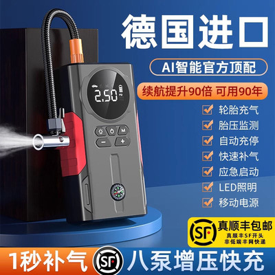 德国进口车载充气泵启动充气一体