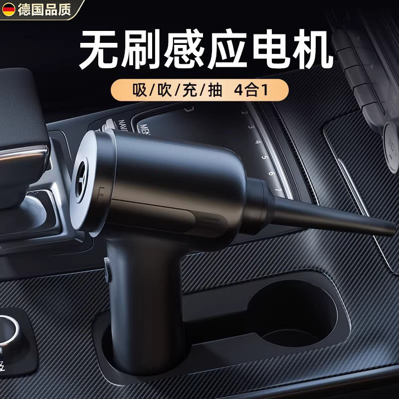 德国新款车载吸尘器无线充电吸吹两用小型迷你手持汽车车内大功率