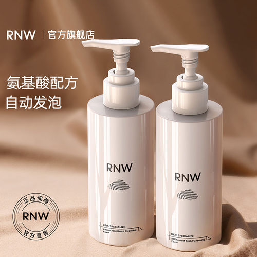 RNW氨基酸洗面奶保湿洁面女男深层清洁毛孔卸妆二合一慕斯正品