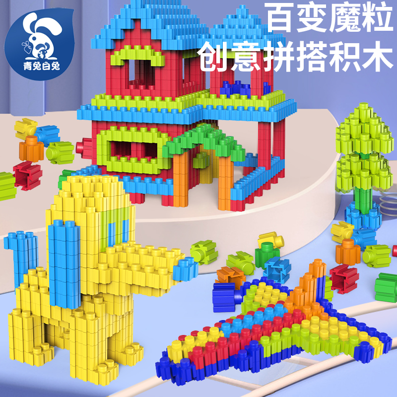 大颗粒钻石积木益智早教玩具拼装幼儿园男女孩儿童6串联散装宝宝3