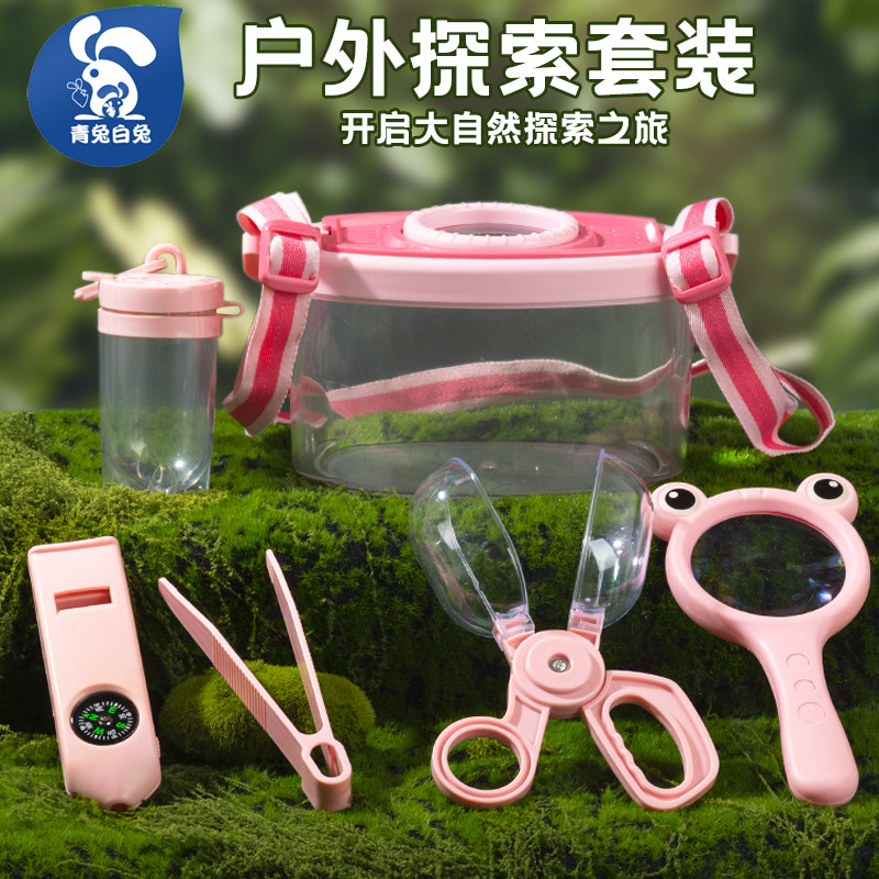昆虫观察盒捕捉虫收集器放大镜探险儿童节礼物套装户外幼儿园玩具